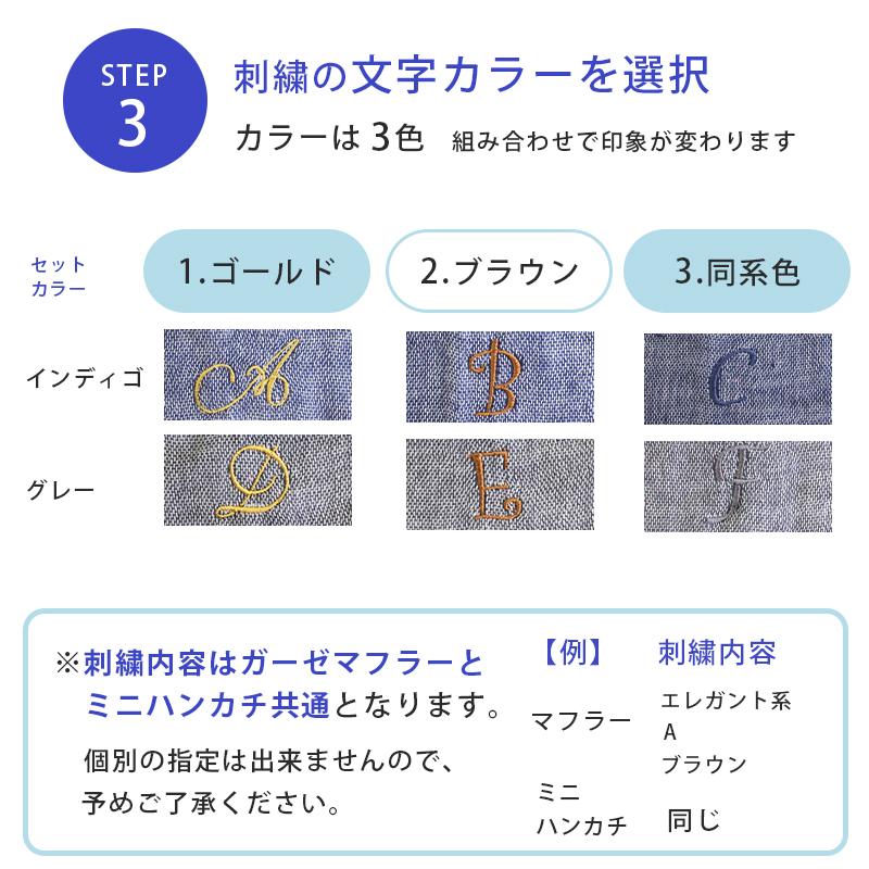 父の日 今治タオルマフラー ハンカチ セット ギフト プレゼント 名入れ ハンカチ 刺繍 イニシャル マフラータオル 無地 日本製 今治タオル 男性 おしゃれ Item0018 ちいさな刺繍屋さん 通販 Yahoo ショッピング