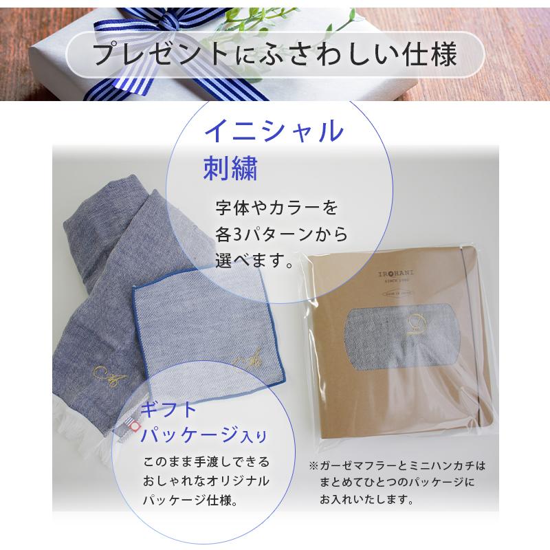 父の日 今治タオルマフラー ハンカチ セット ギフト プレゼント 名入れ ハンカチ 刺繍 イニシャル マフラータオル 無地 日本製 今治タオル 男性 おしゃれ Item0018 ちいさな刺繍屋さん 通販 Yahoo ショッピング
