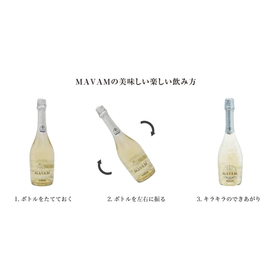 マバム グラシア 【LED付】 750ml MAVAM GLACIAR ノンフレーバー : 酒