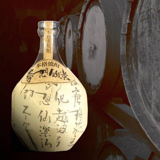 夢想仙楽（むそうせんらく）本格麦焼酎 40度 720ml シェリー樽貯蔵 光