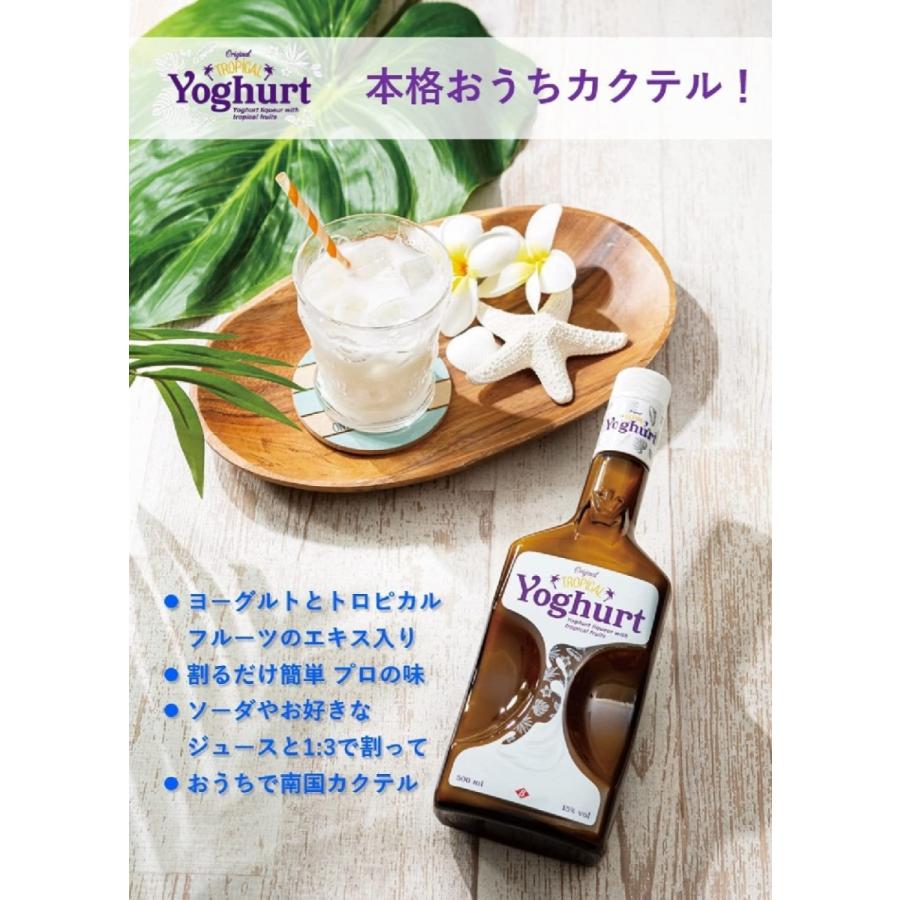 トロピカル・ヨーグルト リキュール 15度 500ml : 酒の以呂波 - 通販