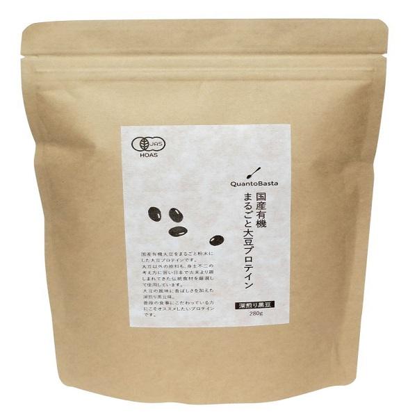★2個までなら全国一律送料300円(税込)★国産有機まるごと大豆プロテイン・深煎り黒豆 280g クアントバスタ（Yahoo!・いろはのいえ）