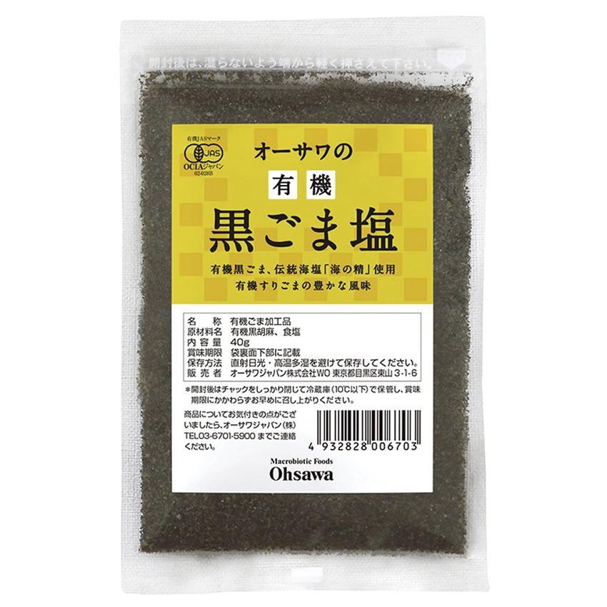 10個までなら全国一律送料300円 税込 オーサワの有機黒ごま塩 40g オーサワジャパン 輝く高品質な 10個までなら全国一律送料300円 税込 オーサワの有機黒ごま塩 40g オーサワジャパン 輝く高品質な