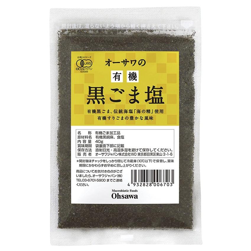 最大67％オフ！ 最大87％オフ 10個までなら全国一律送料300円 税込 オーサワの有機黒ごま塩 40g オーサワジャパン cartoontrade.com cartoontrade.com