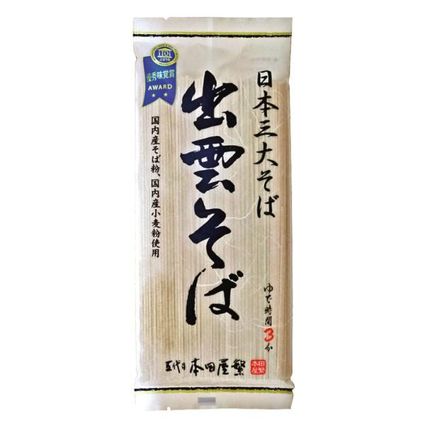 ★4個までなら全国一律送料300円(税込)★出雲そば 180g 本田商店｜irohanoie