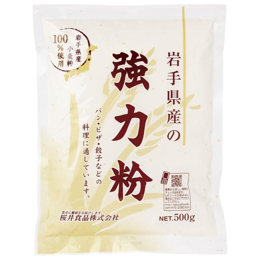 岩手県産強力粉 500g 桜井食品｜irohanoie