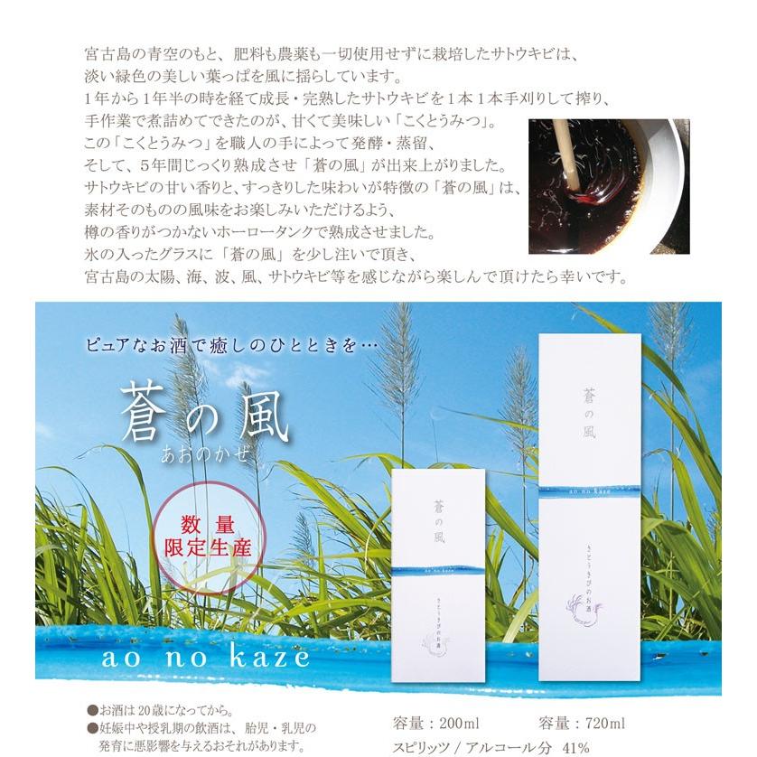 蒼の風 ホワイト ラム酒 肥料も農薬も一切使わず栽培したサトウキビのお酒 7ml 秀明ナチュラルファーム沖縄 Shuumei Aonokaze7 いろはのいえ 通販 Yahoo ショッピング