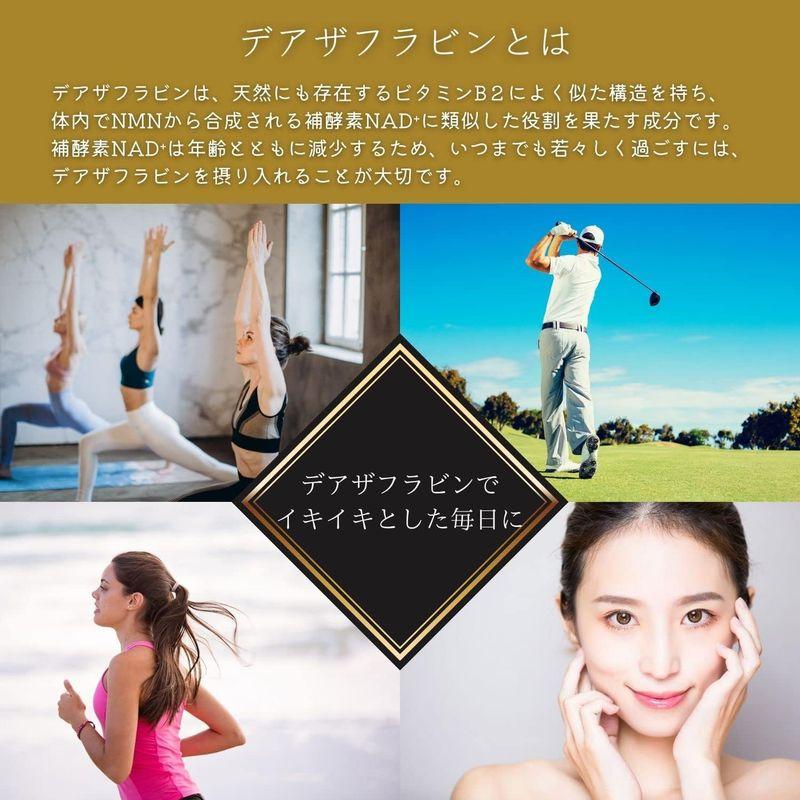 NMNの40倍に相当 フェリアラボ 5-デアザフラビン サプリ 日本製 高純度 