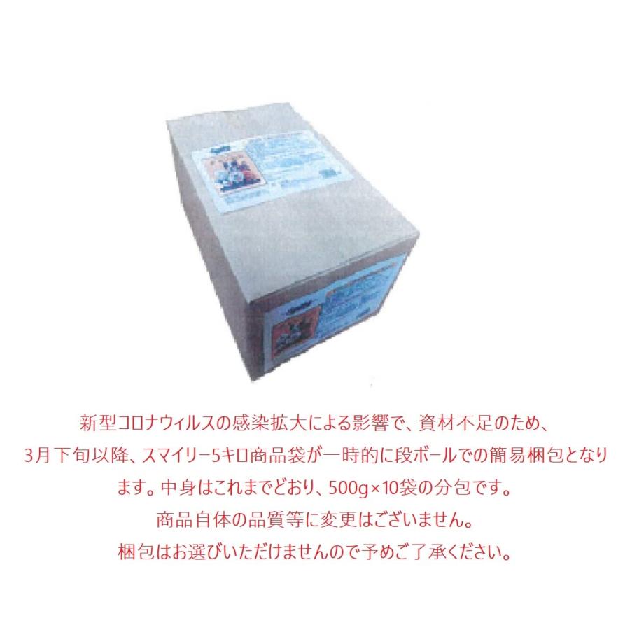 【国産 ドッグフード】 無添加 安全 smiley (スマイリー) チキン deli 5kg (500g×10) 国産 ドッグフード 無添加 安全 smiley スマイリー チキン deli 5kg 500g×10 商品情報