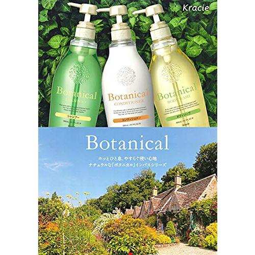 Kracie クラシエ Botanical ボタニカル コンディショナー 15L