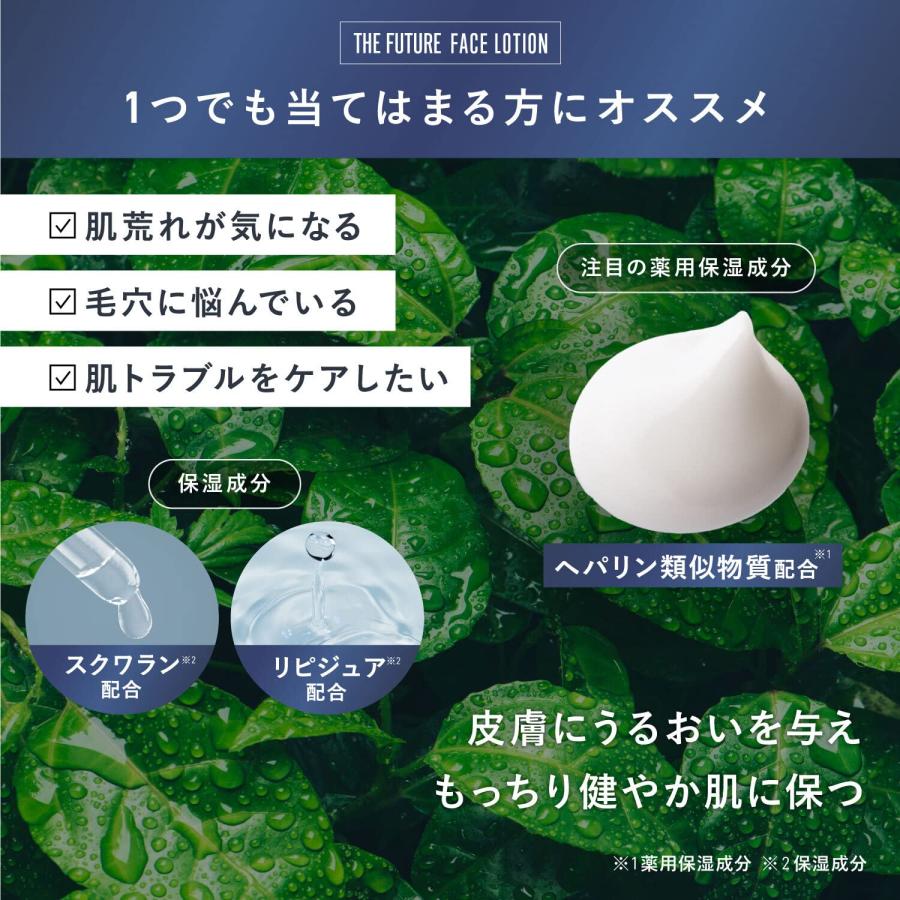 THE FUTURE (ザフューチャー) メンズ オールインワン ヘパリン類似物質 (化粧水 美容液 乳液 保湿クリーム パック 5役を1本に) ニキ｜irohas-store｜04