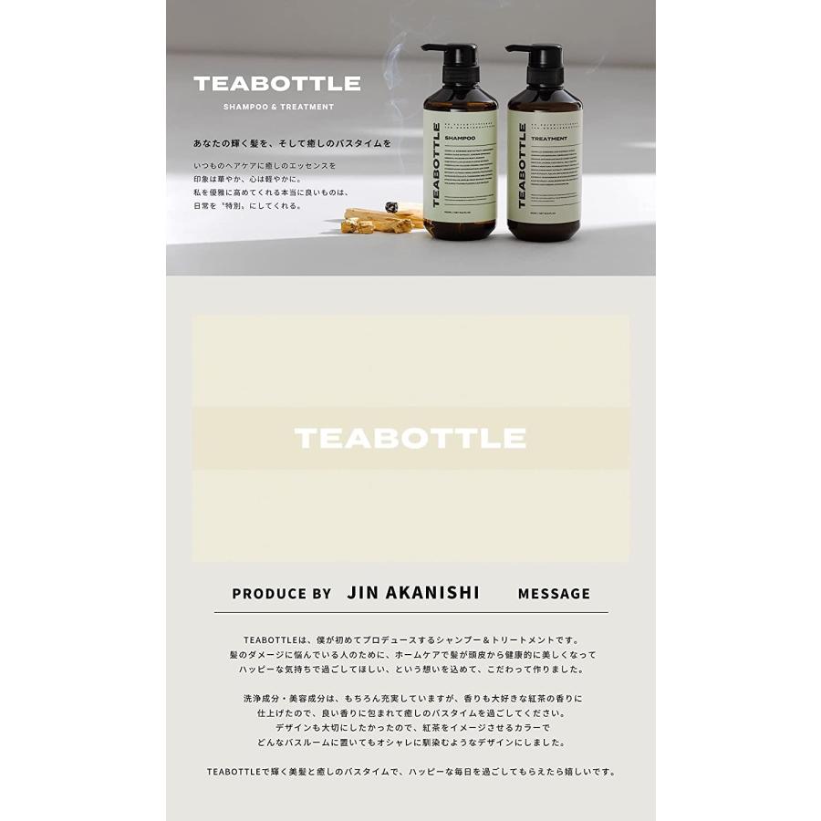 TEABOTTLE シャンプー　トリートメント　赤西仁 赤西仁さんと共同開発したシャンプー＆トリートメント