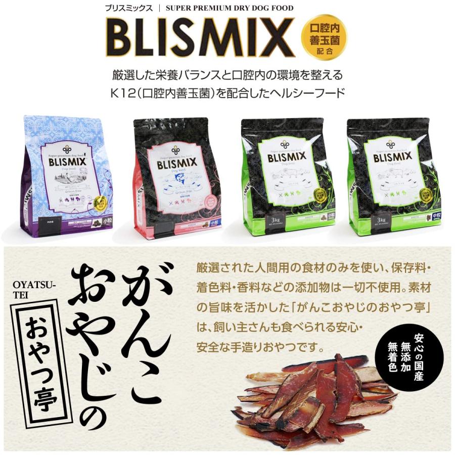 直売割 ブリスミックス (blismix) ドッグフード 中粒 6.8kg ＋国産無添加さかなのおやつ【ドッグパラダイス限定セット】犬 ラム 全年齢