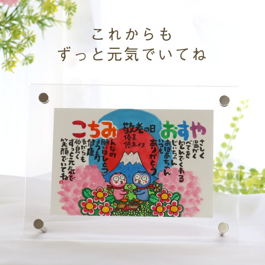 敬老の日 プレゼント 名前ポエム あいうえお作文 額 アクリルフレーム 卓上フレーム イラスト 動物 おじいちゃん おばあちゃん ギフト ...