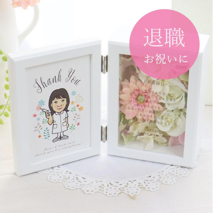 似顔絵フラワー額』似顔絵 退職祝い 還暦祝い 古希祝い : 名前の詩