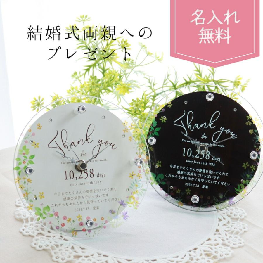 急ぎ対応】両親 プレゼント 結婚式 時計 子育て感謝状 両親への 急ぎ対応】両親 プレゼント 結婚式 時計 子育て感謝状 両親への
