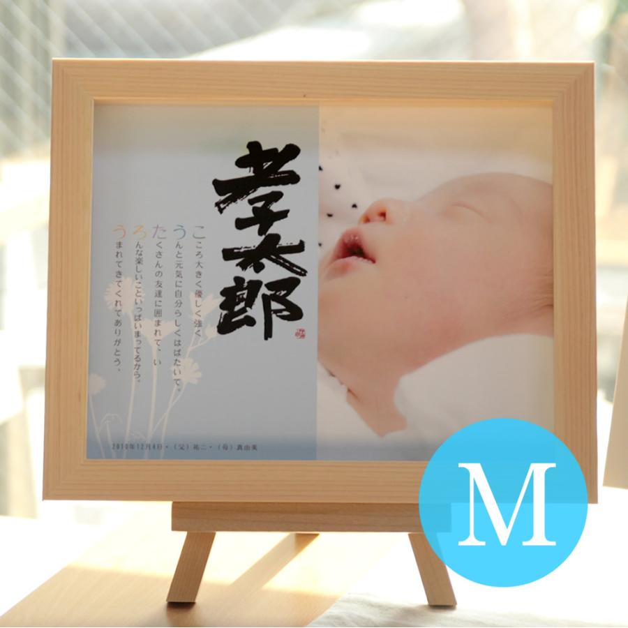 命名書 おしゃれ 額 赤ちゃん 出産祝い 名入れ 出産記念 1歳の誕生日