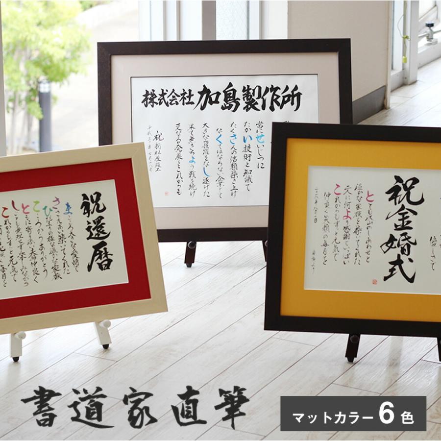 しあわせの名前ポエム 木製額 S』名前ポエム 名前詩 退職祝い