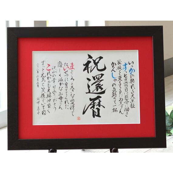 しあわせの名前ポエム 木製額 S』名前ポエム 名前詩 退職祝い
