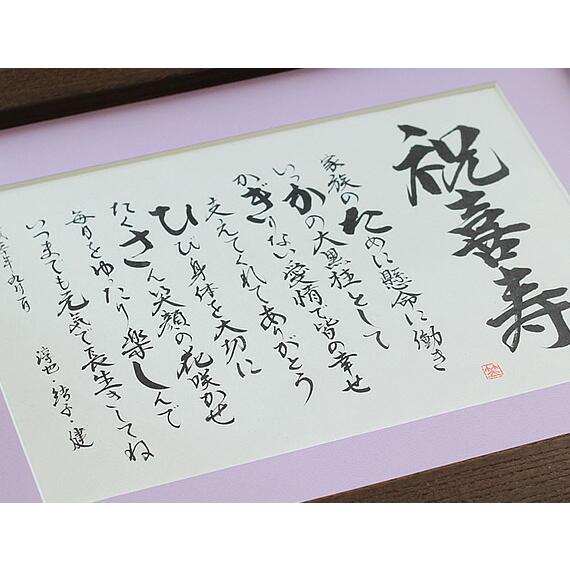名前詩 開業 移転 法人 会社 企業 社長 退任 退職 事務所 御祝 名前詩 開業 移転 法人 会社 企業 社長 退任 退職 事務所 御祝