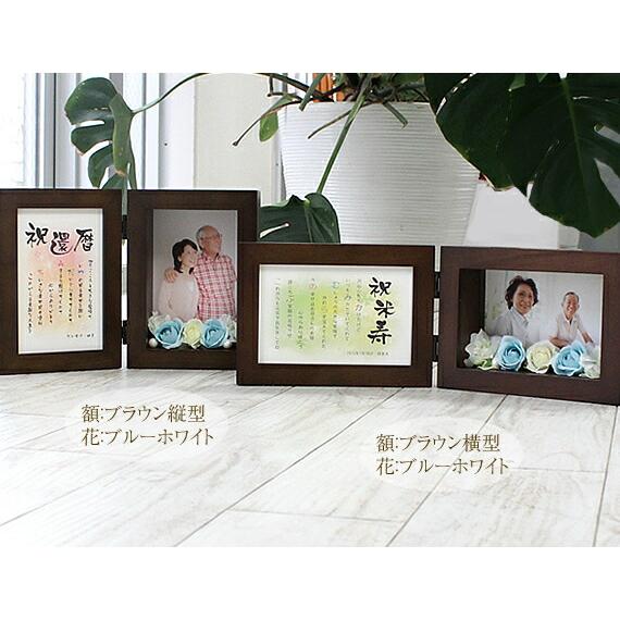 両親 プレゼント 結婚式 古希のお祝い プレゼント 女性 母 フラワー名前ポエム写真後入れタイプ Gd467 名前の詩いろは屋yahoo 店 通販 Yahoo ショッピング