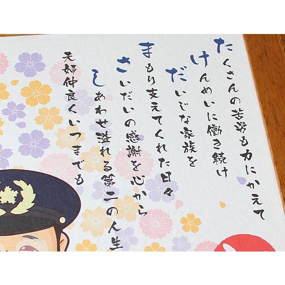 退職祝い 男性 女性 還暦祝い プレゼント 母 父 贈り物 オーダー似顔絵名前詩 Gd471 名前の詩いろは屋yahoo 店 通販 Yahoo ショッピング