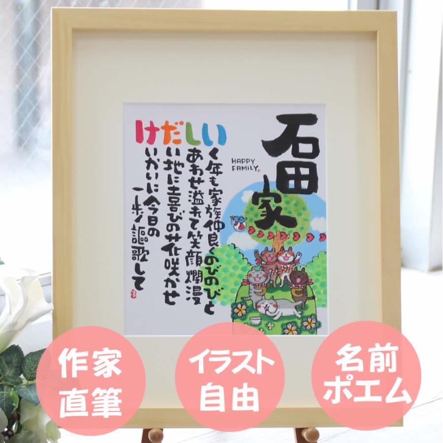 新築祝い 古希のお祝い プレゼント 女性 母 古希祝い 男性 父 祖母 祖父 贈り物 にじいろ名前ポエム キューブ額 Www Arilab Com Tr Index Php