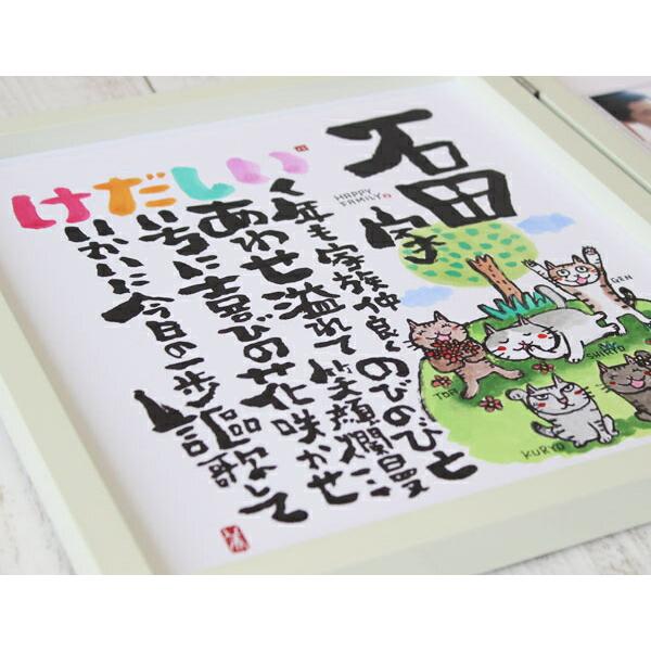 名前ポエム 名前 ポエム Sサイズ 70代 80代 90代 女性 プレゼント 名前詩