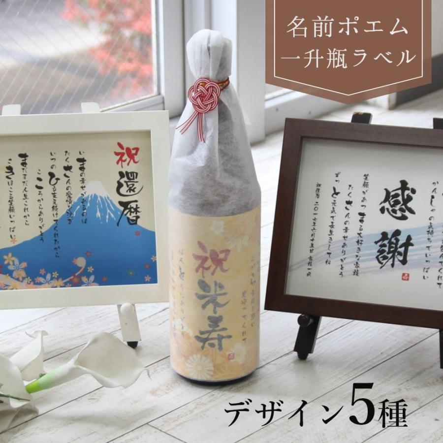 【天然ヒノキのお名前入りポエム 】父の日 還暦 結婚祝い 出産祝い 退職祝い 天然ヒノキのお名前入りポエム 】父の日 還暦 結婚祝い 出産祝い 退職