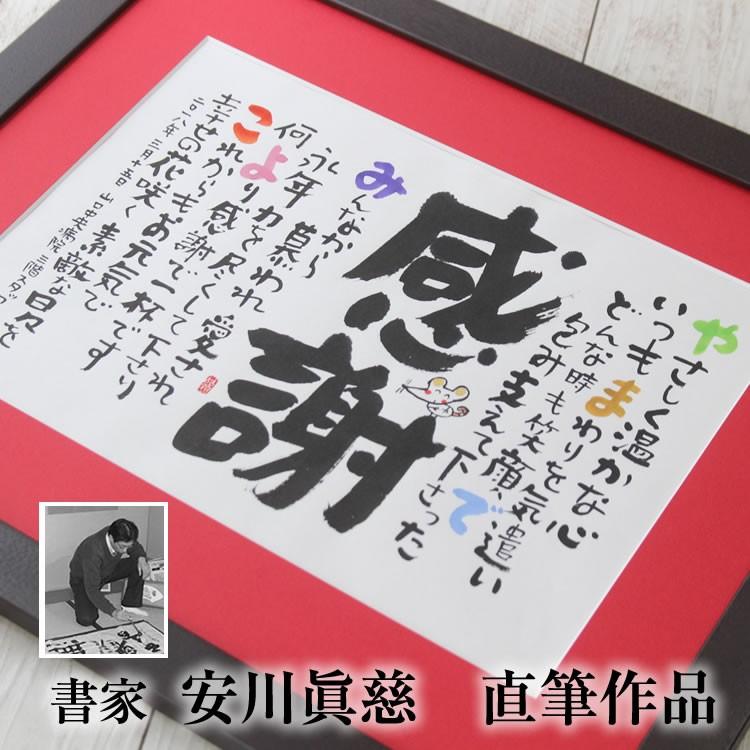 金婚式 プレゼント お祝い 贈り物 古希のお祝い 女性 母 古希祝い 男性 父 祖母 祖父 しあわせの名前ポエム 木製額ｓサイズ Siawase S 名前の詩いろは屋yahoo 店 通販 Yahoo ショッピング