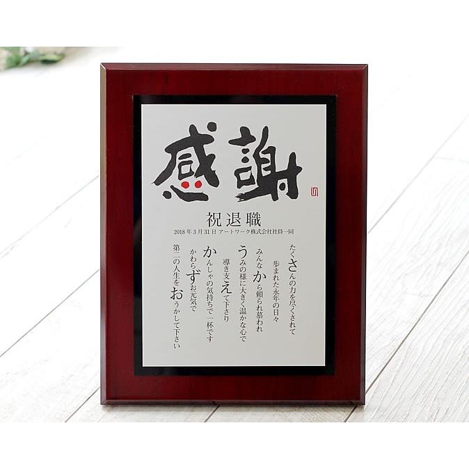 両親 プレゼント 結婚式 結婚祝い プレゼント 表彰盾の名前ポエム 木製額 心の文字 ｍサイズ Tate Moku M 名前の詩いろは屋yahoo 店 通販 Yahoo ショッピング
