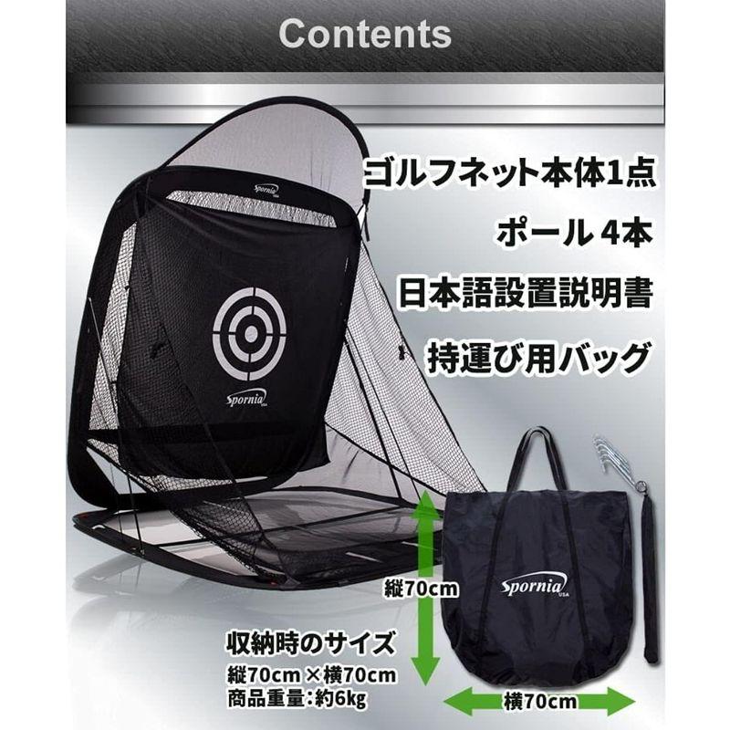 ゴルフネット 安心の20年実績 Spornia 自宅でドライバーやア