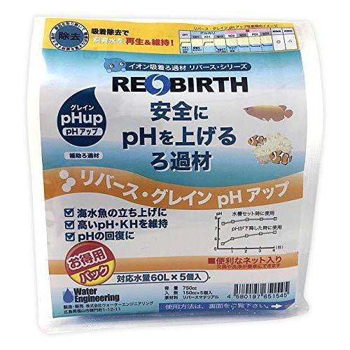 美しい ウォーターエンジニアリング リバース グレイン Phアップ 60l用 5個入り お1人様1点限り Turningheadskennel Com