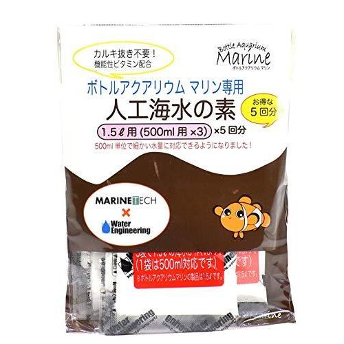 祝開店！大放出セール開催中】 ボトルアクアリウム マリン専用 人工