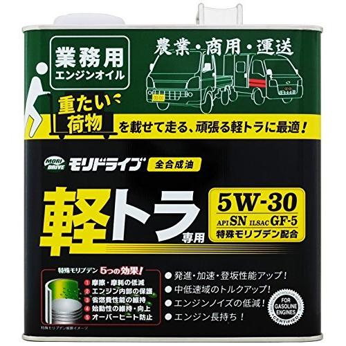 モリドライブ（MORIDRIVE） エンジンオイル 軽トラ専用 5W-30 SN 3L