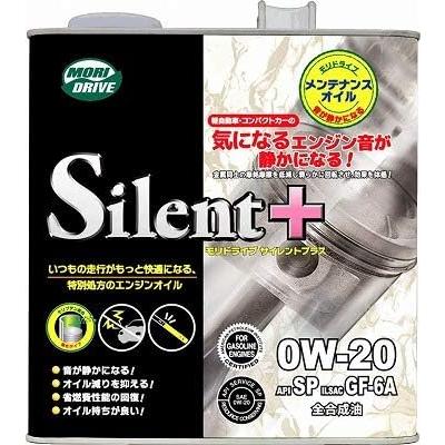 モリドライブ（MORIDRIVE） エンジンオイル サイレントプラス 0W-20 3L