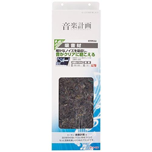 エーモン 音楽計画 フロア用吸音材(13mm厚) 約500ｍｍ×1000ｍｍ 2175 6g7v4d0 Amazon.co.jp: エーモン(amon) 音楽計画 吸音材 フロア用(13mm厚) 約