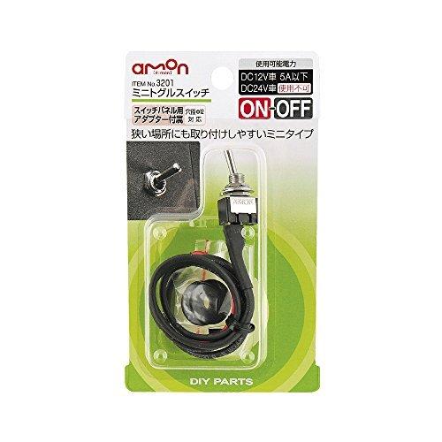 amon（エーモン） ミニトグルスイッチ ON-OFF DC12V・5A コード450mm