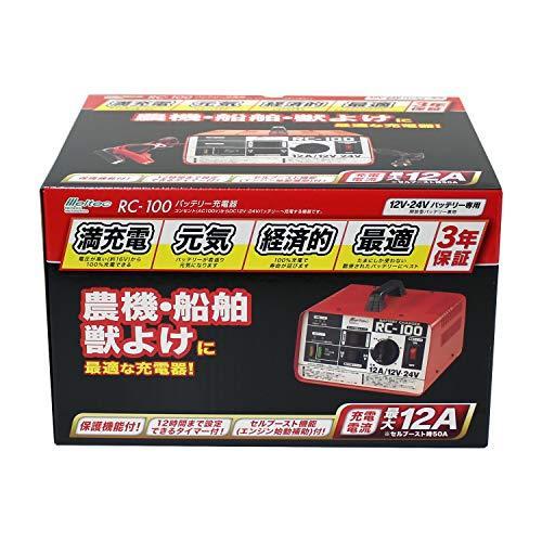 Meltec RC-100 バッテリー充電器 メルテック 大自工業 バッテリー充電器 リアルチャージャー RC