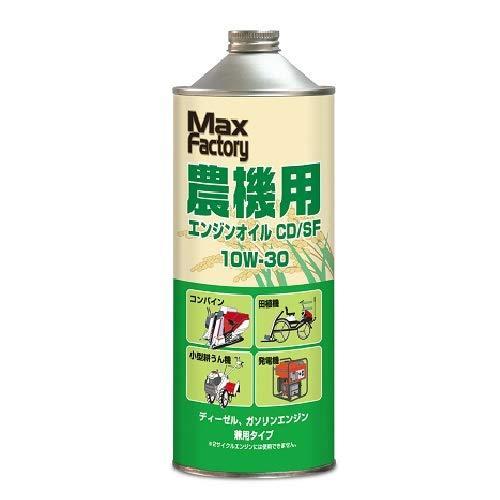 農機用オイル CD/SF 10W-30 1L 1リットル : いろ色通販 Abcolor - 通販