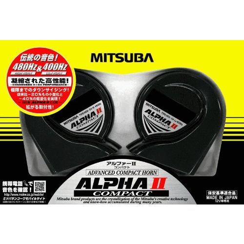 アルファーIIコンパクト(クラクション)ホーン [ ミツバサンコーワ HOS 