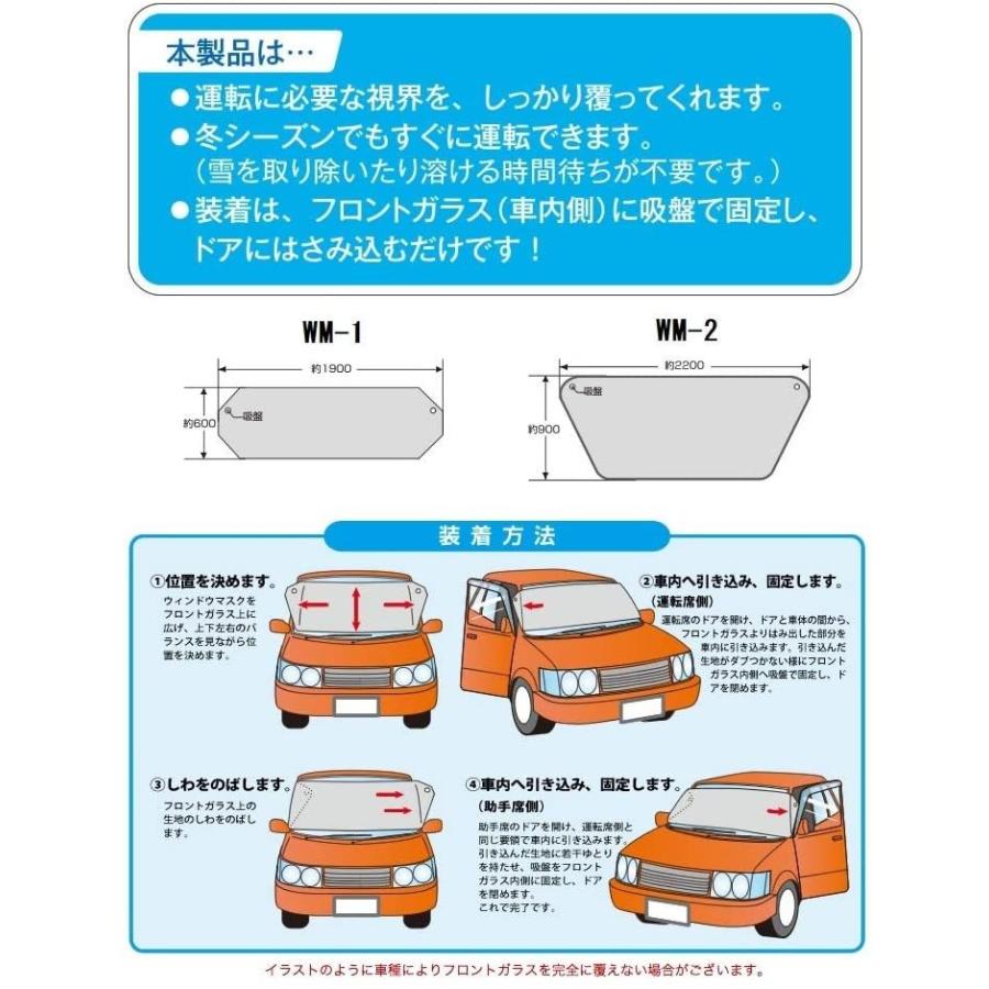 世界の アラデン 冬場のフロントガラスの霜よけ対策に一般車用ウィンドマスク 190 60cm Wm 1 Recantosolasol Com Br