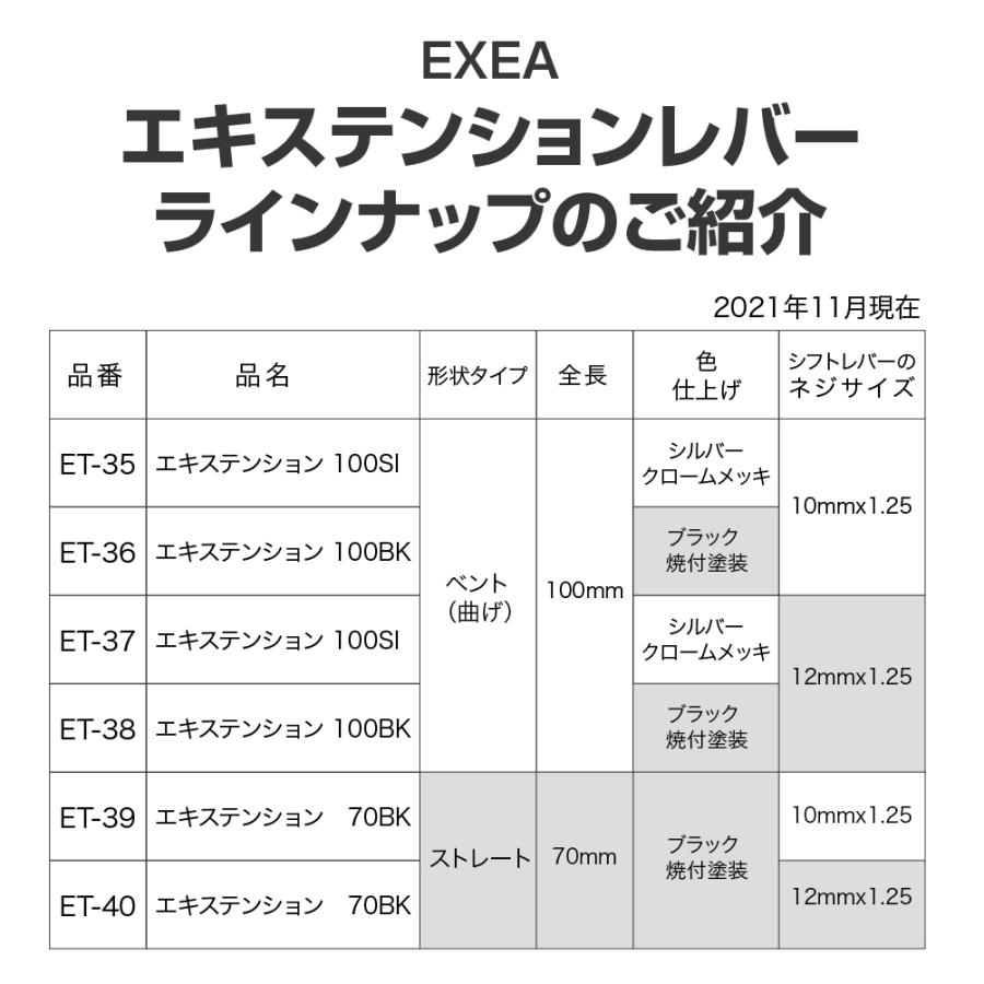 ETさま専用 エキステンション100 BK [ 星光産業(EXEA) ET-38 ] : いろ色通販