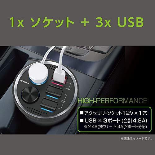 モニターUSBカップソケット [ 星光産業(EXEA) EM-160 ]｜iroiro-abcolor｜03