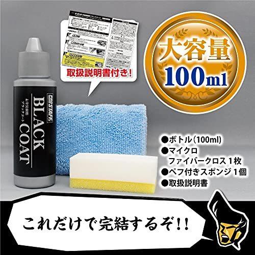 魁磨き塾 未塗装樹脂ブラックコート [ プロスタッフ(Prostaff) S151 ] : いろ色通販 Abcolor - 通販 ...