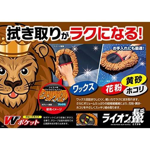 ライオンのたてがみグローブ P174 aaa いろ色通販 Abcolor 通販 Yahoo ショッピング