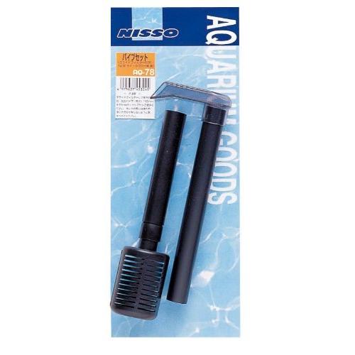 パイプセット クイックフロー/スライドフィルター600用 [ ニッソー AQ