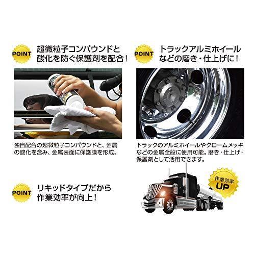 トラッカーズプロ クリスタルメタルポリッシュ 300ml ステンレス