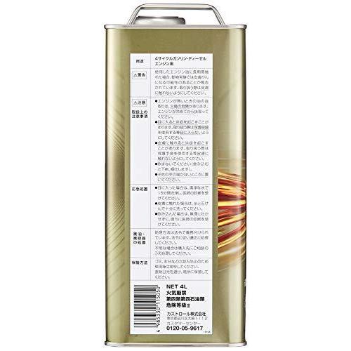EDGE 4L 10W-30 4サイクルガソリン・ディーゼルエンジンオイル API:SP