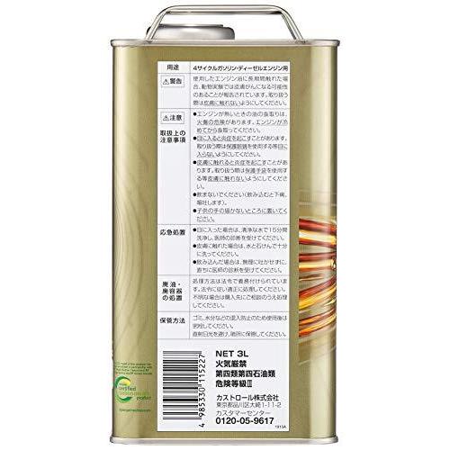 EDGE 3L 5W-30 4サイクルガソリン・ディーゼルエンジンオイル API:SP